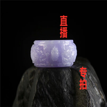 Ziyun Feicui No. 1 store live broadcast link ice bottom Violet relief Double Dragon play beads Jade small pendulum