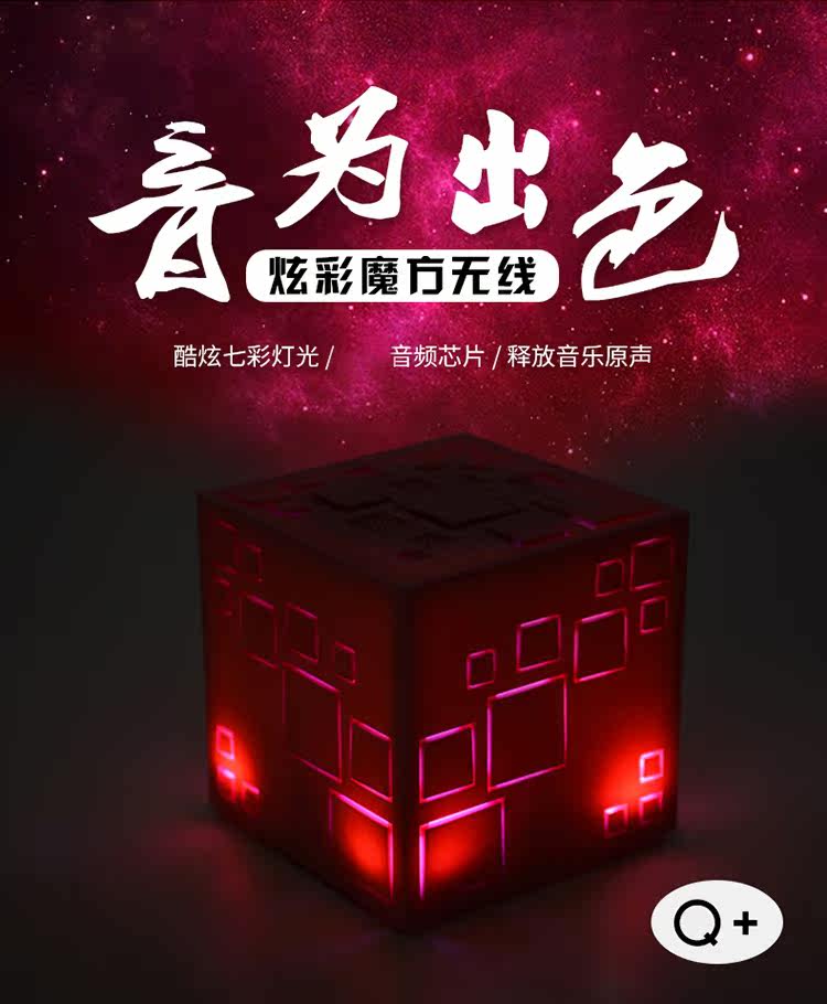  魔方音响_20.jpg
