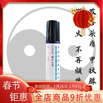Shenxing Taichong acupoint oil fire flourish liver depression head oil irritable mouth bitter eye red Chinese medicine aromatherapy essential oil flower fragrance version 10ML