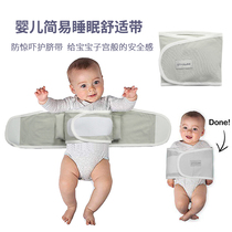 Cross-border Four Seasons Newborn Easy Baby Baby Nursing Baby Boomers with Sleep bags Anti-shock cotton elastic adjustable