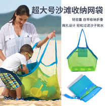 Supersize adult beach containing mesh bag Childrens toy digging sand tool containing mesh beach bag Foldable
