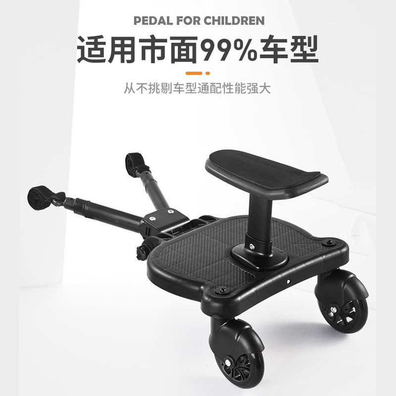 Second child walking baby artifact plus seat baby trolley accessories auxiliary pedal travel tail car size treasure universal