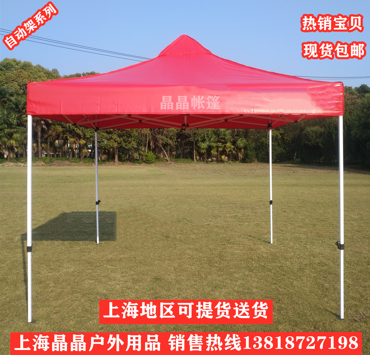 Outdoor White Semi-automatic Tent Advertising Exhibition Pins Four Feet Shade Rain Shed Performance Exhibition Big Umbrella Hot Pin Caravan