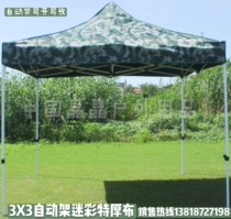 New outdoor advertising tent camouflage nylon umbrella top cloth Uli tape four-corner sunshade canopy hot sale