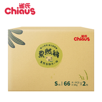 Pines thin C baby diapers S132 pieces (S66 pieces * 2 packs) newborn baby diapers small number