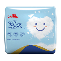 Ques thin fast baby diapers XL20 pieces for men and women baby ultra-thin Breathable Diapers plus size