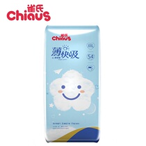 Ques thin fast suction pull pants XXL54 pieces of ultra-thin breathable baby diapers for men and women Baby Big packaging