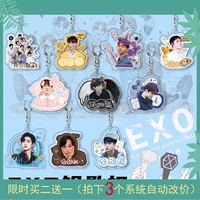 Zhang Yixing вокруг Exo Bian Boxian Pu Chanlie Wu Shixun поддерживает тот же подарок на день рождения подвески для ключей
