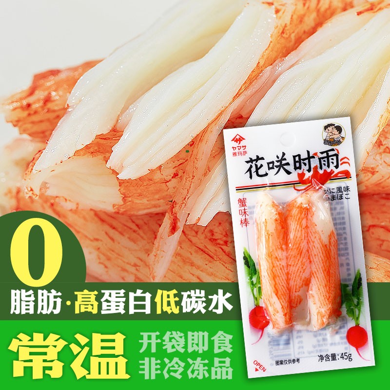 Crab Meat Stick Crab Foot Stick Crab Stick Crab Stick