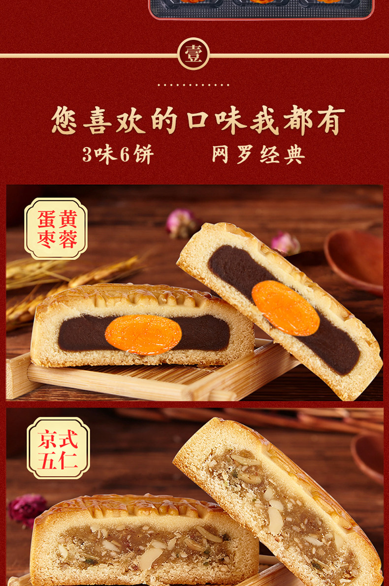 中华老字号 稻香村 莲蓉蛋黄月饼礼盒 送礼袋 图3