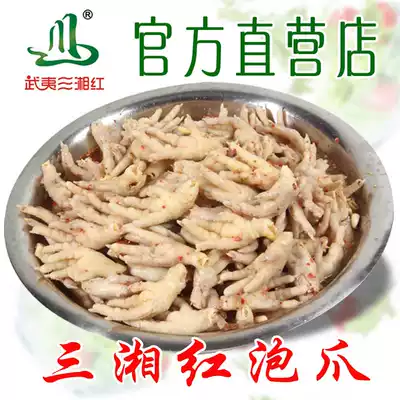 Sanxiang red Lo sour spicy paw claws 250g specialty bubble chicken feet casual snacks refreshments