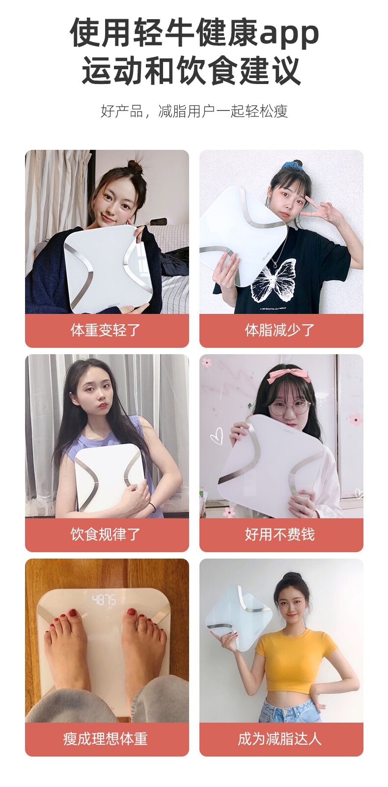 华为生态合作产品 Yolanda 智能心率体脂秤+智能手环 图12