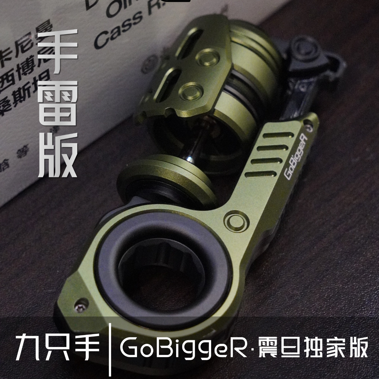 震旦EDC九只手GoBiggeR青春版甩推蛋：解压神器，让你的手指也疯狂！-EDC玩具-淘宝好物网