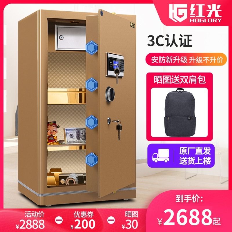 Red light safe home office 3C certification 1 meter 1 2 meters 1 5 meters large anti-theft all-steel fingerprint password safe into the wall invisible bedside