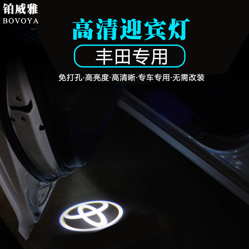 Suitable for Toyota door light Eight generation CAMRYREIZCorolla overbearing crown Highlander car welcome light