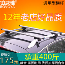 Car Roof Bar Luggage Rack Aluminum Alloy Universal With Lock Harvard Volkswagen Toyota Prado Hanlanda SUV