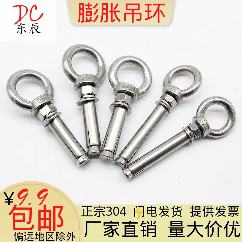 304 stainless steel ring expansion screw with ring hook multi-function yoga swing installation expansion screw
