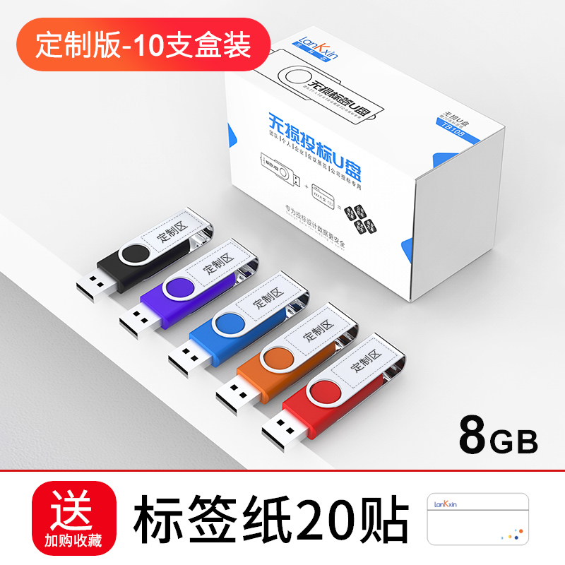 ⑧ G & [10 Boxes] Customization【 10 Packed in boxes 】 Cored orchid 2GB bid USB drive   special-purpose enterprise Bidding Small capacity USB flash disk business affairs   batch customized Machine tool wholesale exhibition meeting quality goods high speed USB drive 4   8   16