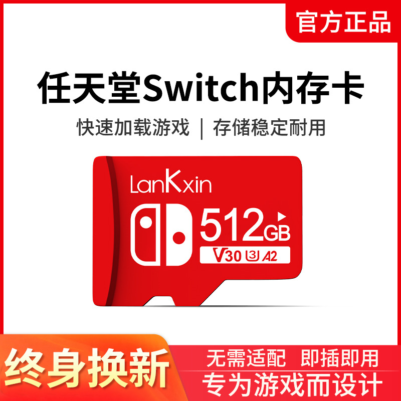 (Direct Camp) Nintendo switch Memory Card 512g High Speed NS Host Storage sd card extension tf card