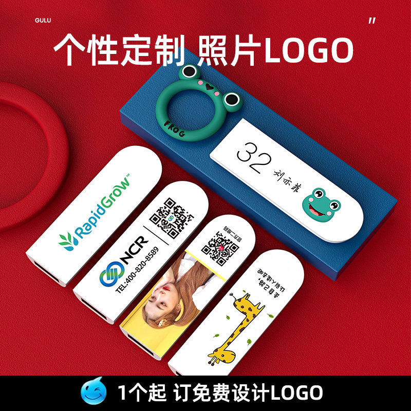 兰科芯u盘可爱女生64g大容量定制优盘车载学生手机u盘正品旗舰店