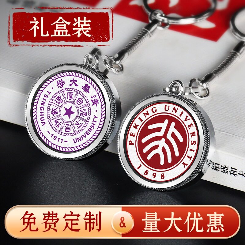 【免费刻字】创意校徽u盘32g定制刻字logo图案教师节毕业纪念礼品