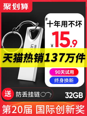 兰科芯U盘 32G 高速正品优盘刻字定制LOGO投标专用礼品批发车载U盘电脑两用系统学生正版汽车可爱加密大容量