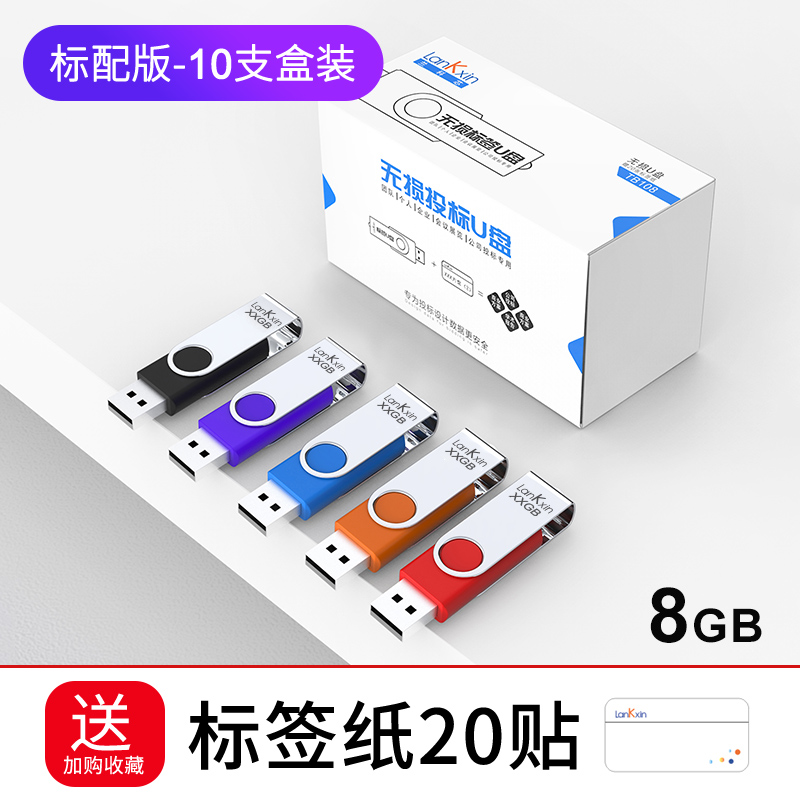 ⑧ G [10 Boxes] Standard【 10 Packed in boxes 】 Cored orchid 2GB bid USB drive   special-purpose enterprise Bidding Small capacity USB flash disk business affairs   batch customized Machine tool wholesale exhibition meeting quality goods high speed USB drive 4   8   16