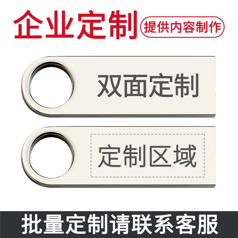 兰科芯刻字U盘32G优盘定制Logo投标专用企业车载音乐学生