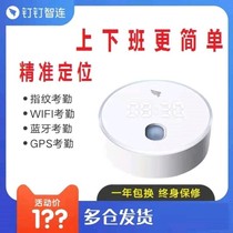 DingTalk photo B1 off-site Enterprise Card Machine assistant positioning wifi attendance machine remote free of change punch card machine