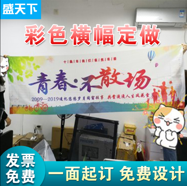 Banner custom custom banner advertising production banner custom color banner custom vertical banner banner Birthday banner pull bar funny