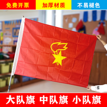 Young pioneer team flag Brigade flag Squadron flag squad flag China Young Pioneer brigade flag flag special cloth production