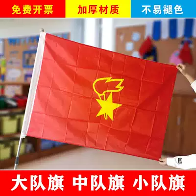 The Young Pioneers team flag, the squadron flag, the flag of the Chinese Young Pioneers, the flag of the flag