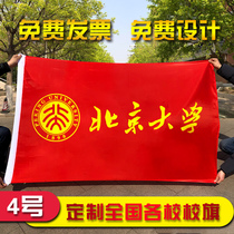 School flag custom school flag design Sports flag free design class flag design production School flag production school flag design Printed flag flag design