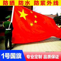Flag Red flag decoration five-star Red flag Flag Party Flag No 4 flag flag Outdoor five-star red flag Big Country flag