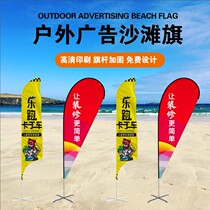 Water injection knife flag beach flag colorful flag custom feather flag advertising flag custom water drop flag P-shaped publicity flag