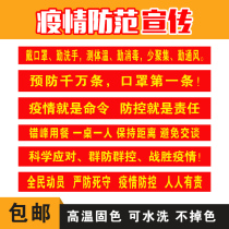Epidemic prevention banners customized prevention and control of epidemic reminders safe production custom-made weird banners birthday parties wedding opening color printing prevention of fraud banners custom