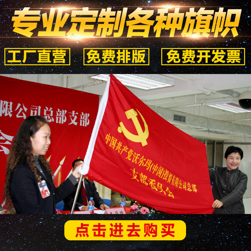 Купить Флаг Флаги на заказ флаг, изготовленный на заказ флаги флаг ...