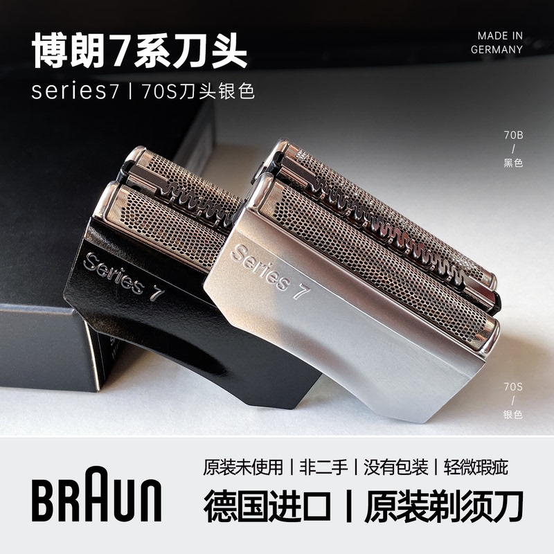 German Original Series7 Braun 7 Series Shaver Head 70S Foil S7 Shaver Accessories 790Cc760740S German Original Series7 Braun 7 Series Shaver Head 70S Foil S7 Shaver Accessories 790Cc760740S