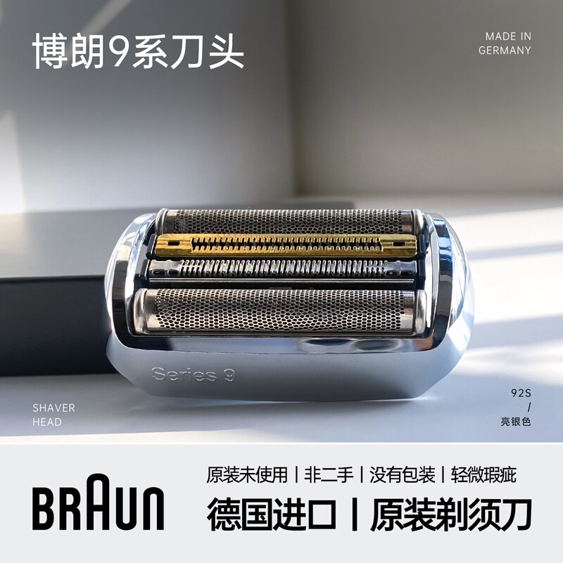 German Original Braun Shaver 9 Series Blade Head and Grille Accessories 92S 92B S9 Series Universal Series 9
