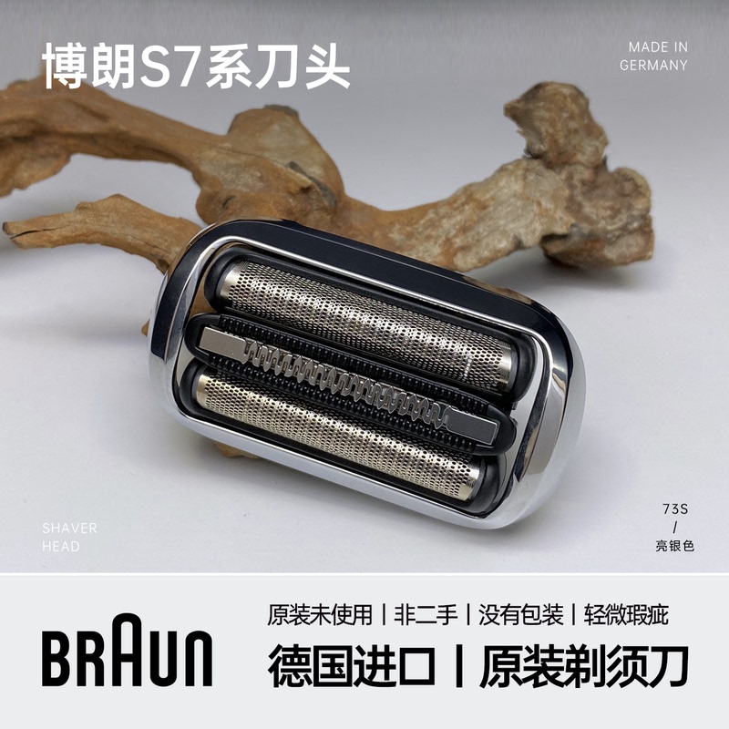 Original German Braun Little Cheetah S5 S6 S7 Series Blade Head 53B 73S Blade Net Accessories 5762 1000S