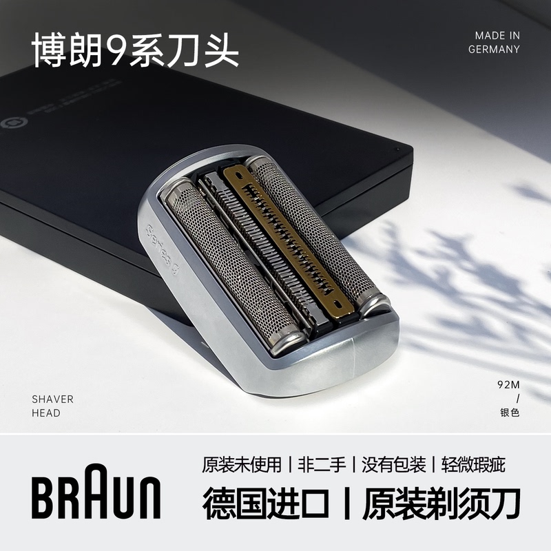 Original Genuine Braun 9Pro Shaver Head Accessories Blade Foil Cover Electric Shaver Braun 9 Series Universal