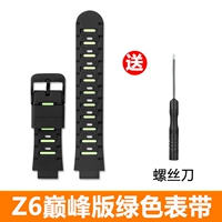 Z6 Peak Edition Green Belt (2 листа с высокой очисткой пленки+инструменты)