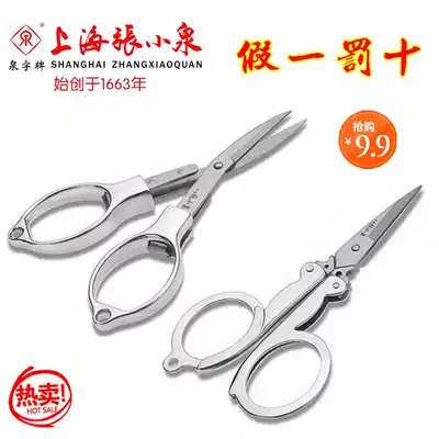 Shanghai Zhang Xiaoquan scissors stainless steel travel portable scissors folding small scissors household nail scissors fishing scissors