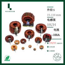 33UH-2A 10 30 60 100APFC Iron silicon aluminium inductance energy storage induction coil large current inductance