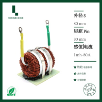 1mh50A large current iron silicon inductance high-power inductive inverter electric coil multi-wire and wound high frequency reactance