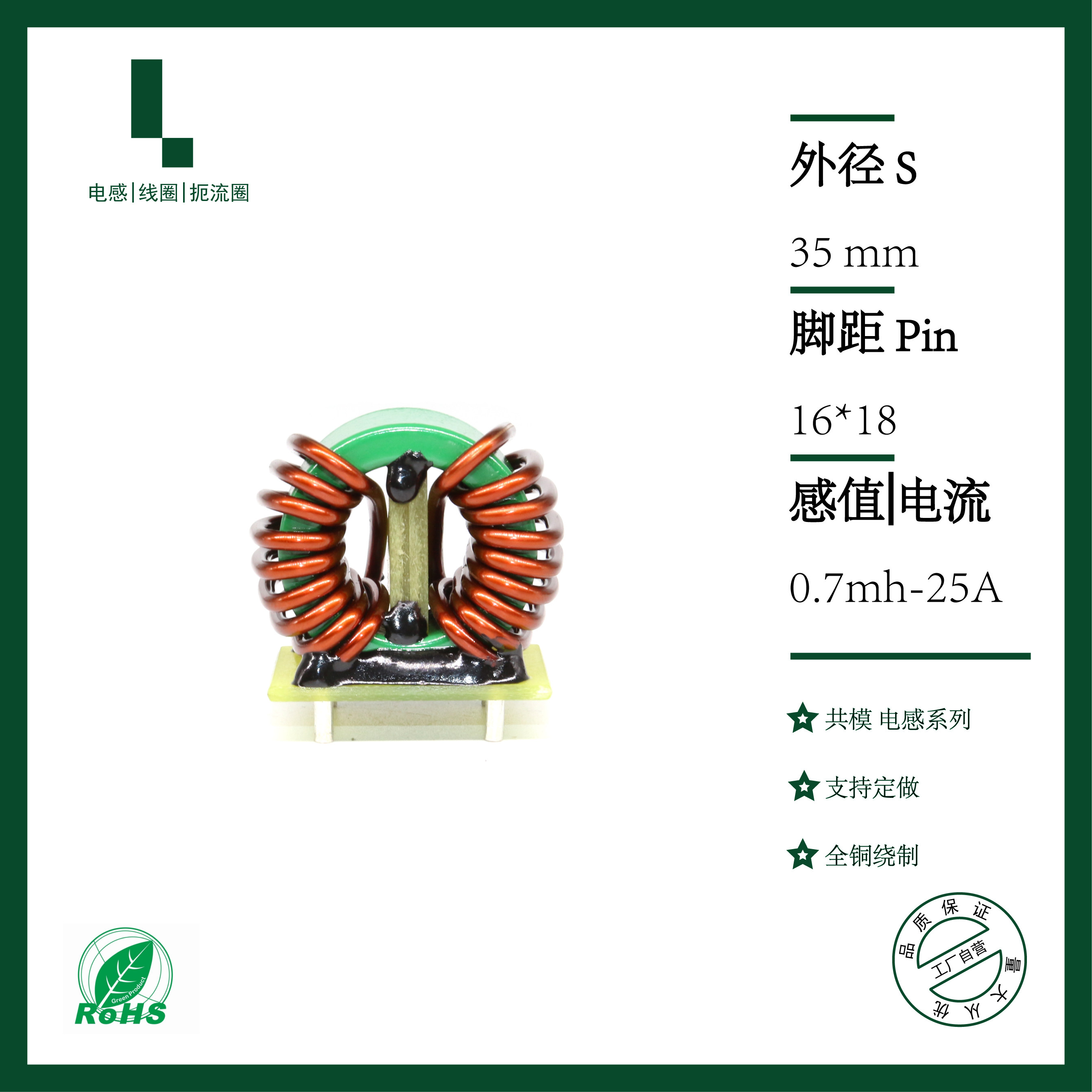 0 7mh 700uh25A common mode inductance ring filter anti-interference magnetic ring inductance vehicle power filter