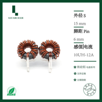 10UH12A iron silicon aluminium inductance small ring inductance PFC inductive coil computer motherboard inductance