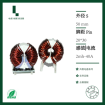 2mh40A large current common mode inductance charging pile inductive coil large current photovoltaic inverter output filter
