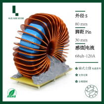 68 UH80A high current high power PV inverter DC filter iron silicone flat electro - induced proofing