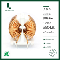 4 5mh-7A common - mode inductor coil choke coil 251513 magnetic ring custom parameters